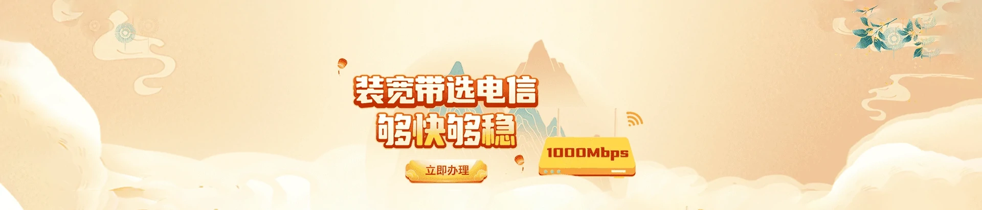 邯山区电信宽带