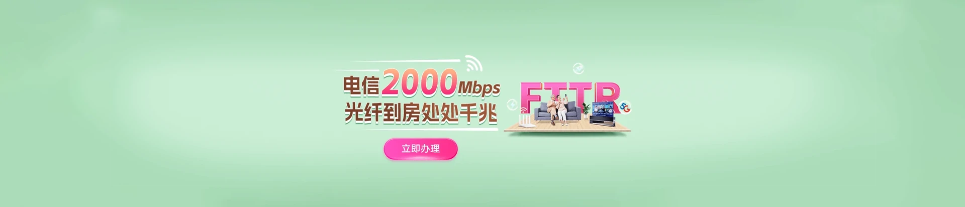 邯山区电信宽带