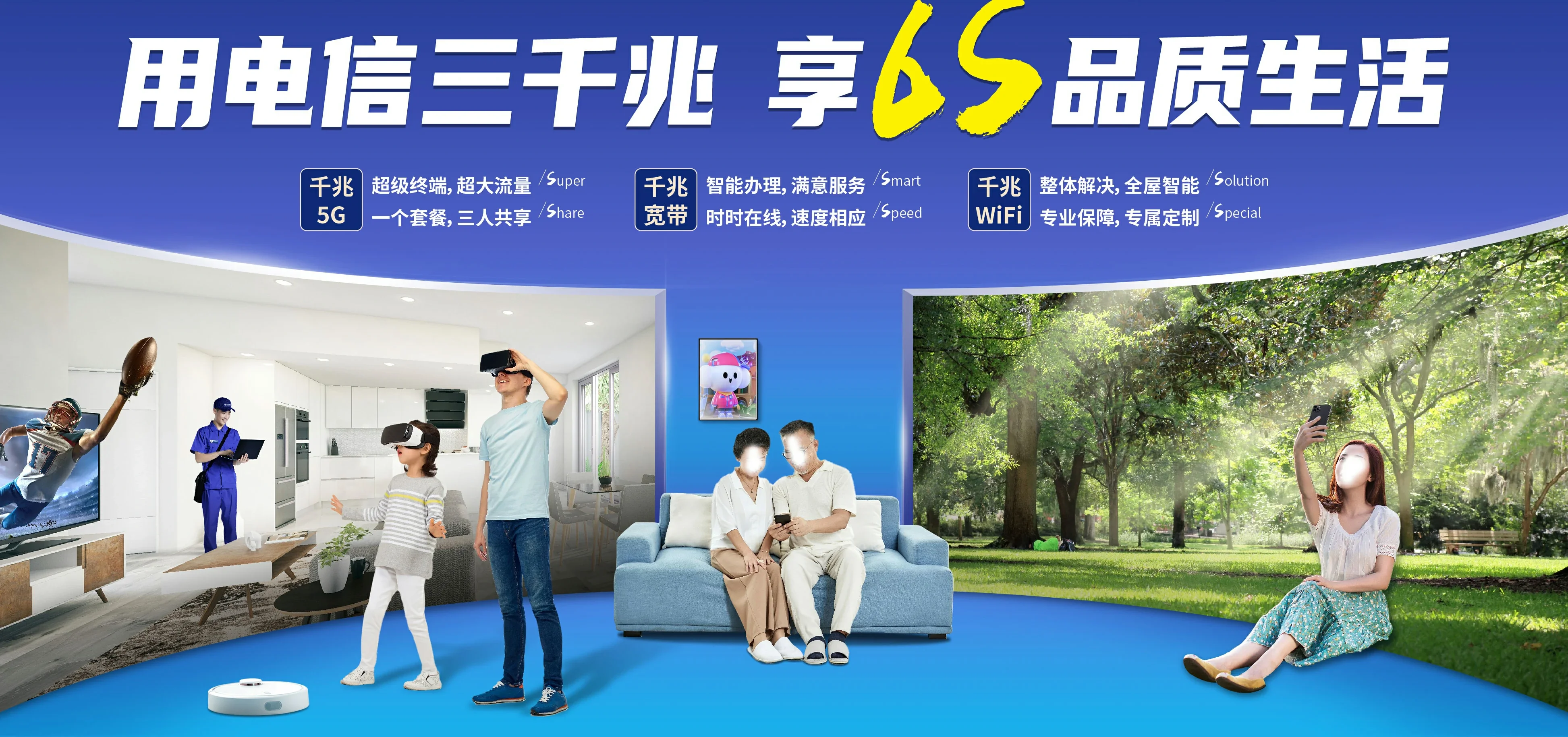 中国电信 邯山区电信宽带 宽带套餐